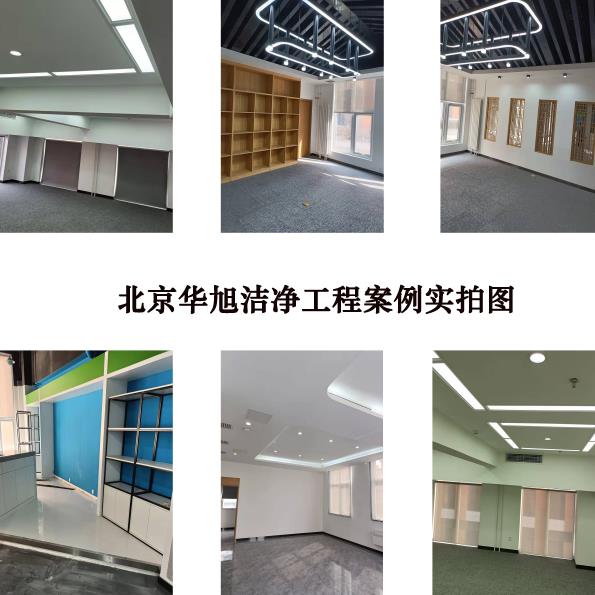 办公室洁净工程-北京华旭洁净工程案例