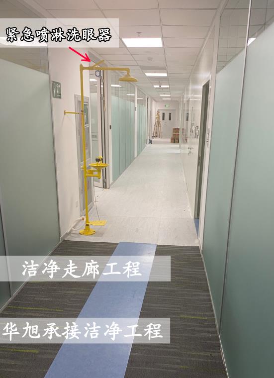 洁净走廊洁净室工程-北京华旭洁净工程案例(图1)