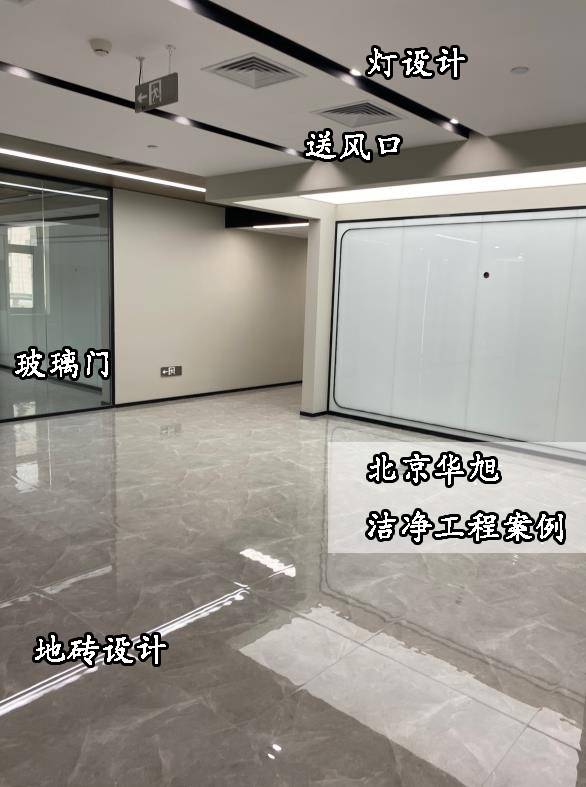 洁净室走廊大厅施工-北京华旭洁净工程案例(图1)