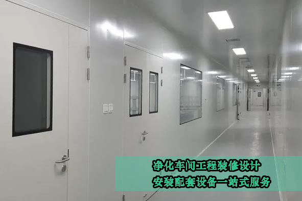 净化工程关于彩钢板的施工介绍(图1)