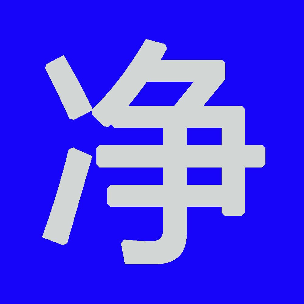 洁净净化工程-洁净室的三大特点