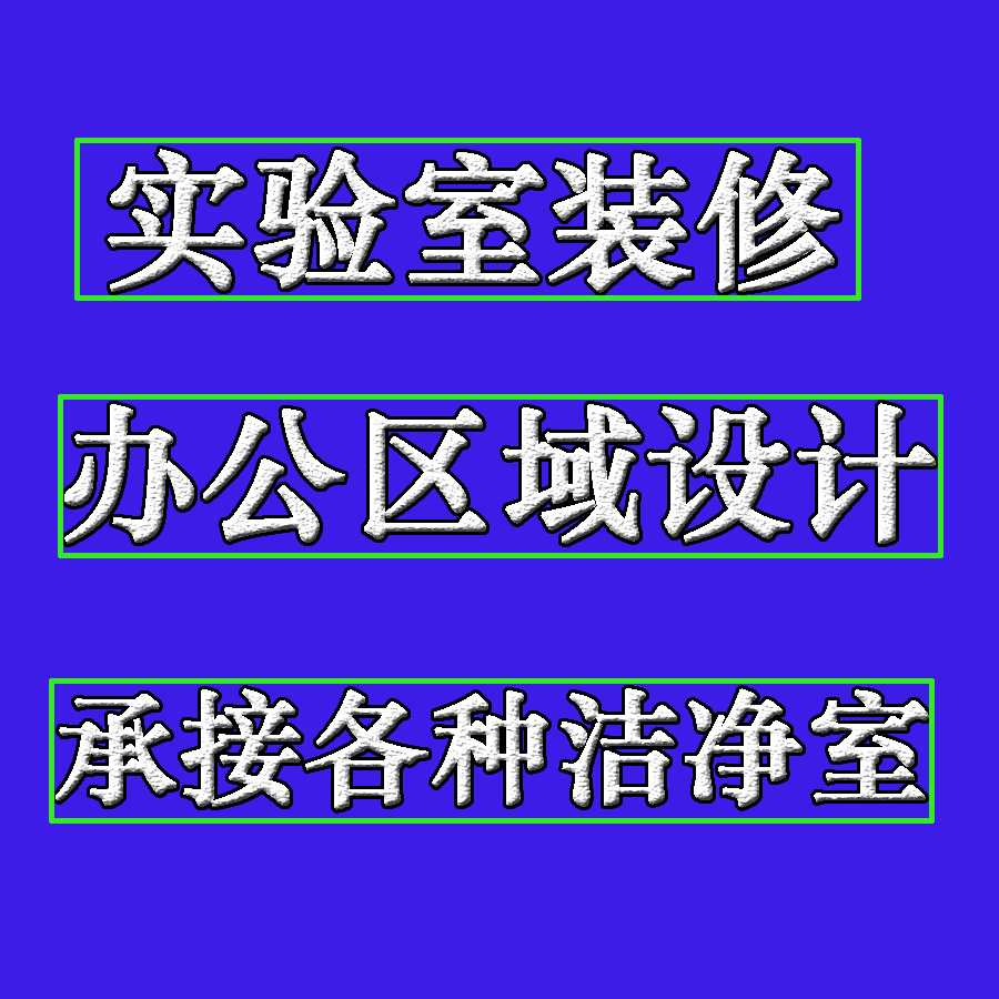 洁净工程-洁净室状态及管控项目(图1)