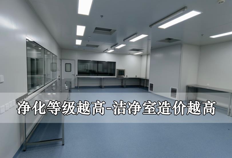 洁净工程洁净室空气净化处理
