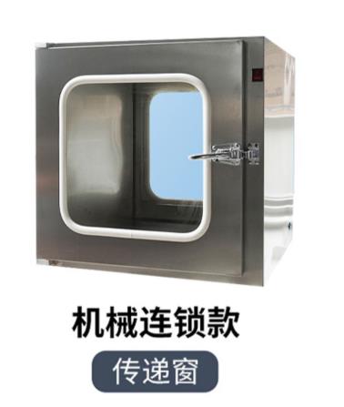 洁净工程配套净化设备-传递窗简析