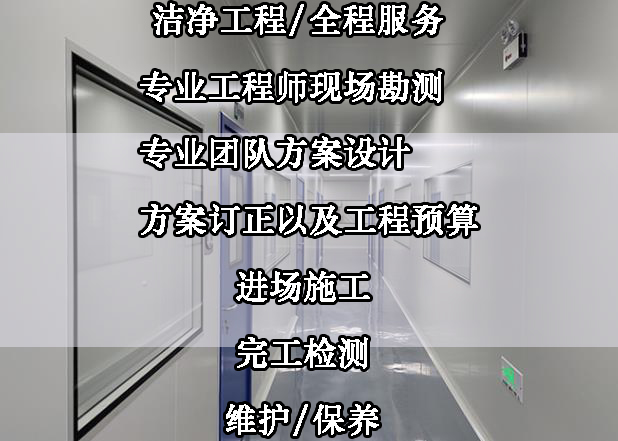 洁净室洁净厂房建筑设计工程(图1) 洁净室洁净厂房建筑设计工程(图1)