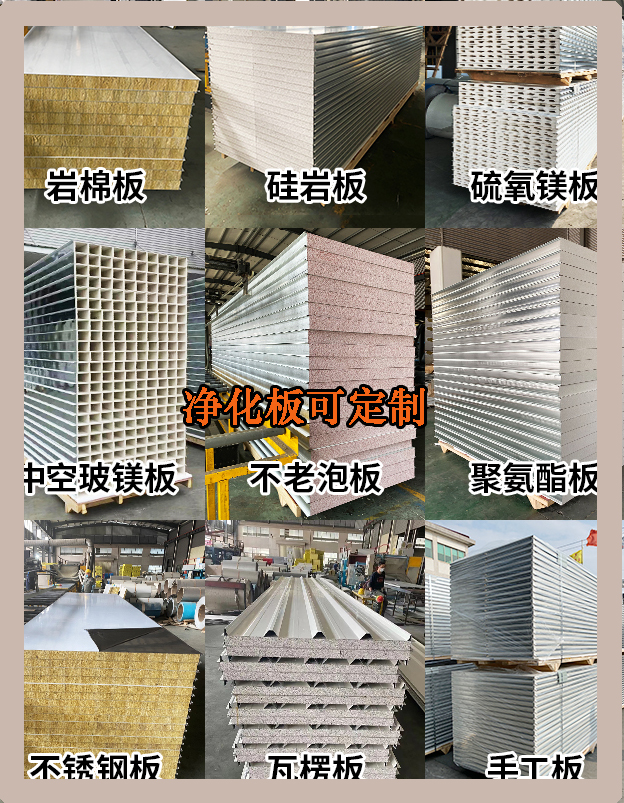 无尘车间常用的装饰材料-北京华旭洁净工程