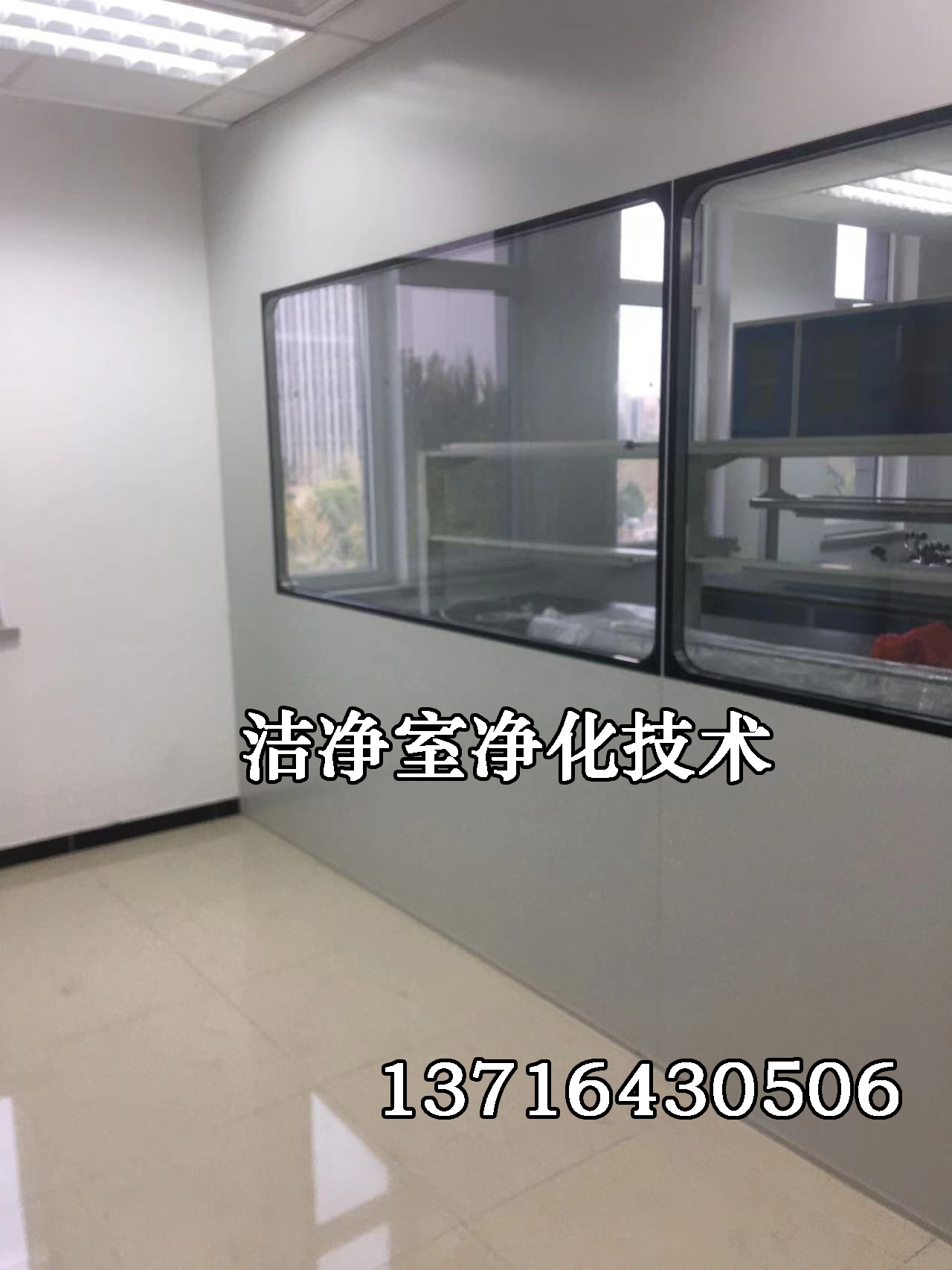 洁净室工程建设装修-北京华旭洁净工程(图3)