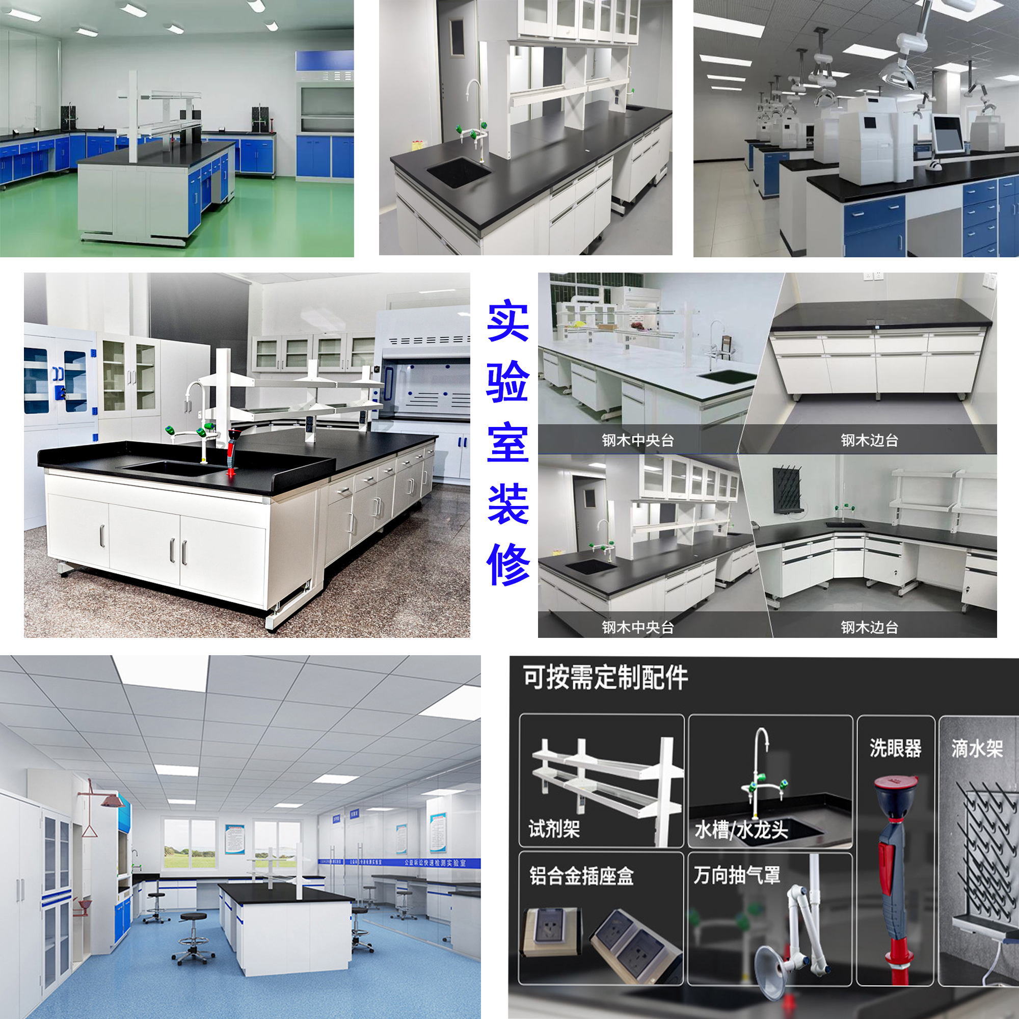 实验室通风系统-北京华旭洁净工程
