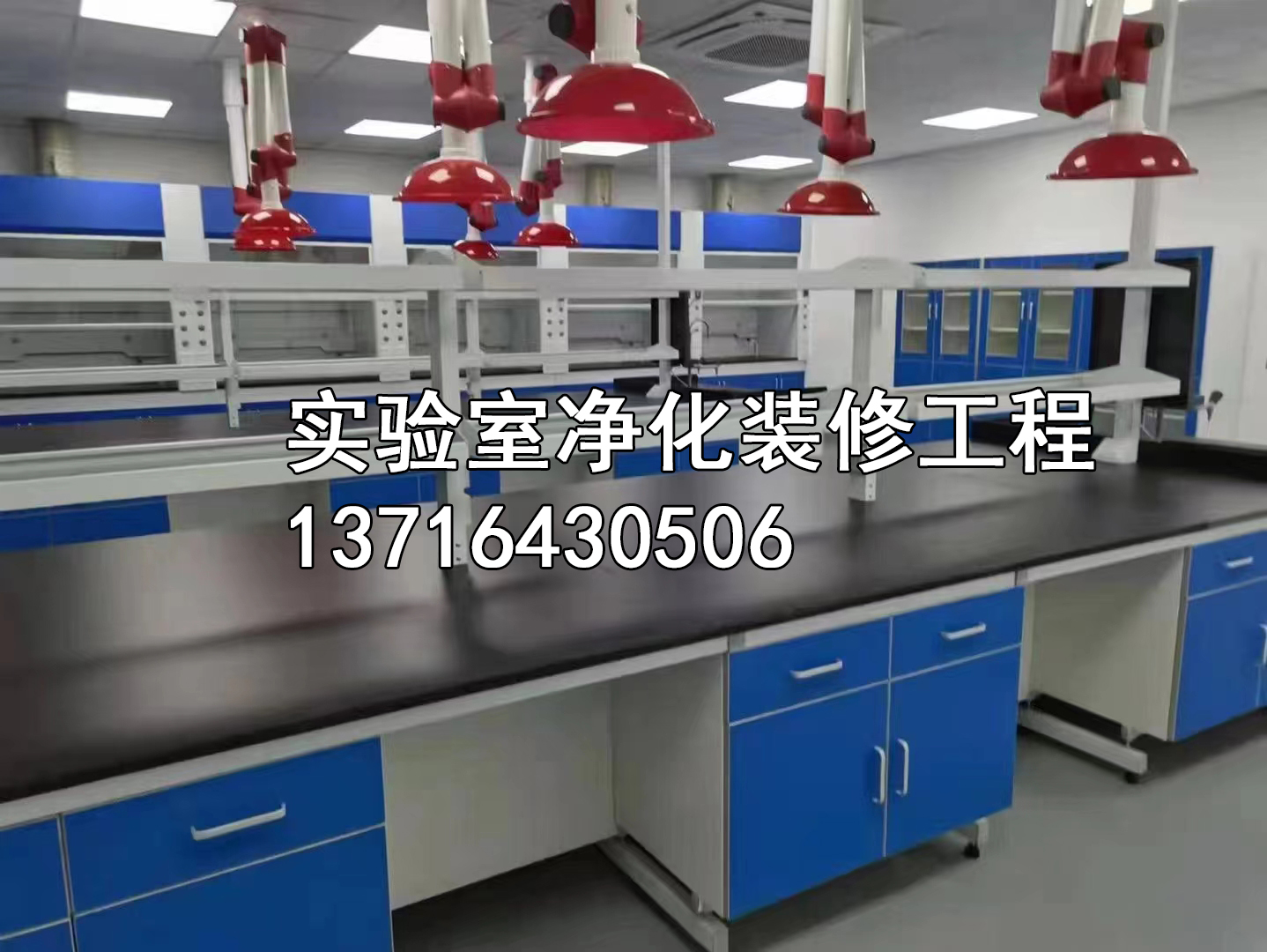 洁净净化实验室净化工程服务-北京华旭洁净