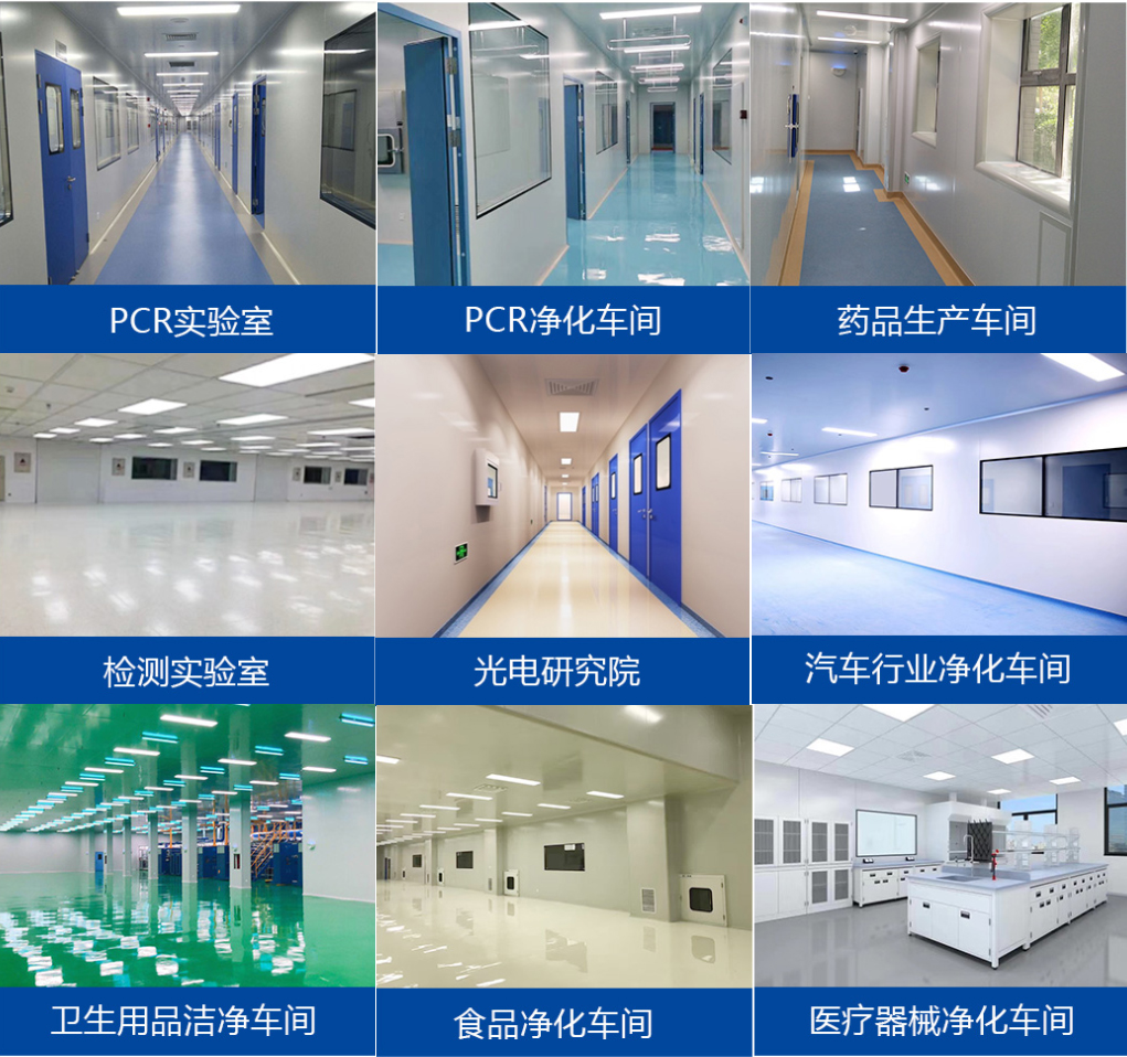 净化装修工程施工方案-洁净工程(图1)