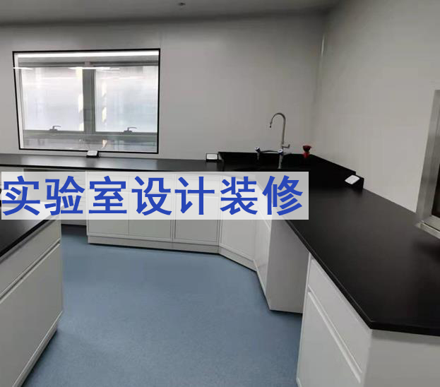 实验台实验室装修工程-北京华旭洁净工程案例