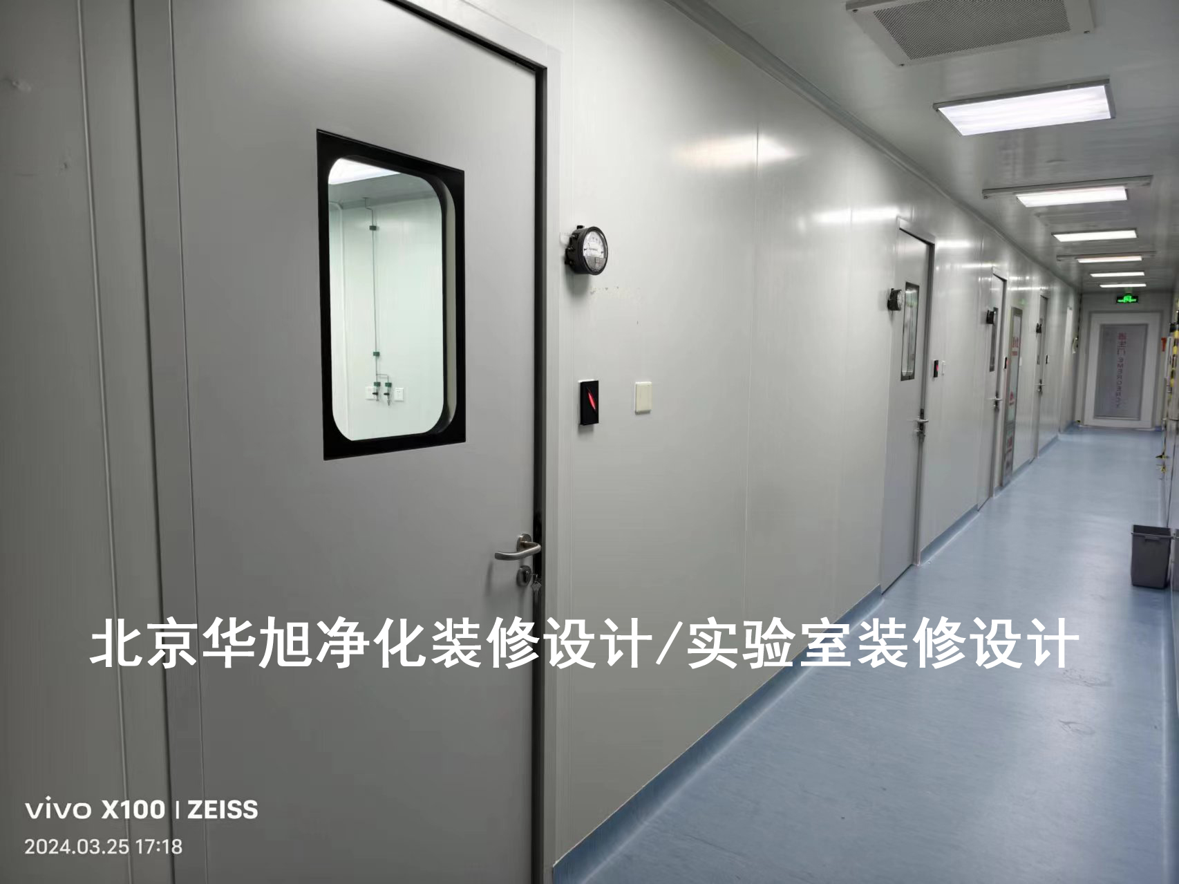 净化装修设计实验室工程-华旭净化设计实验室工程案例(图2)