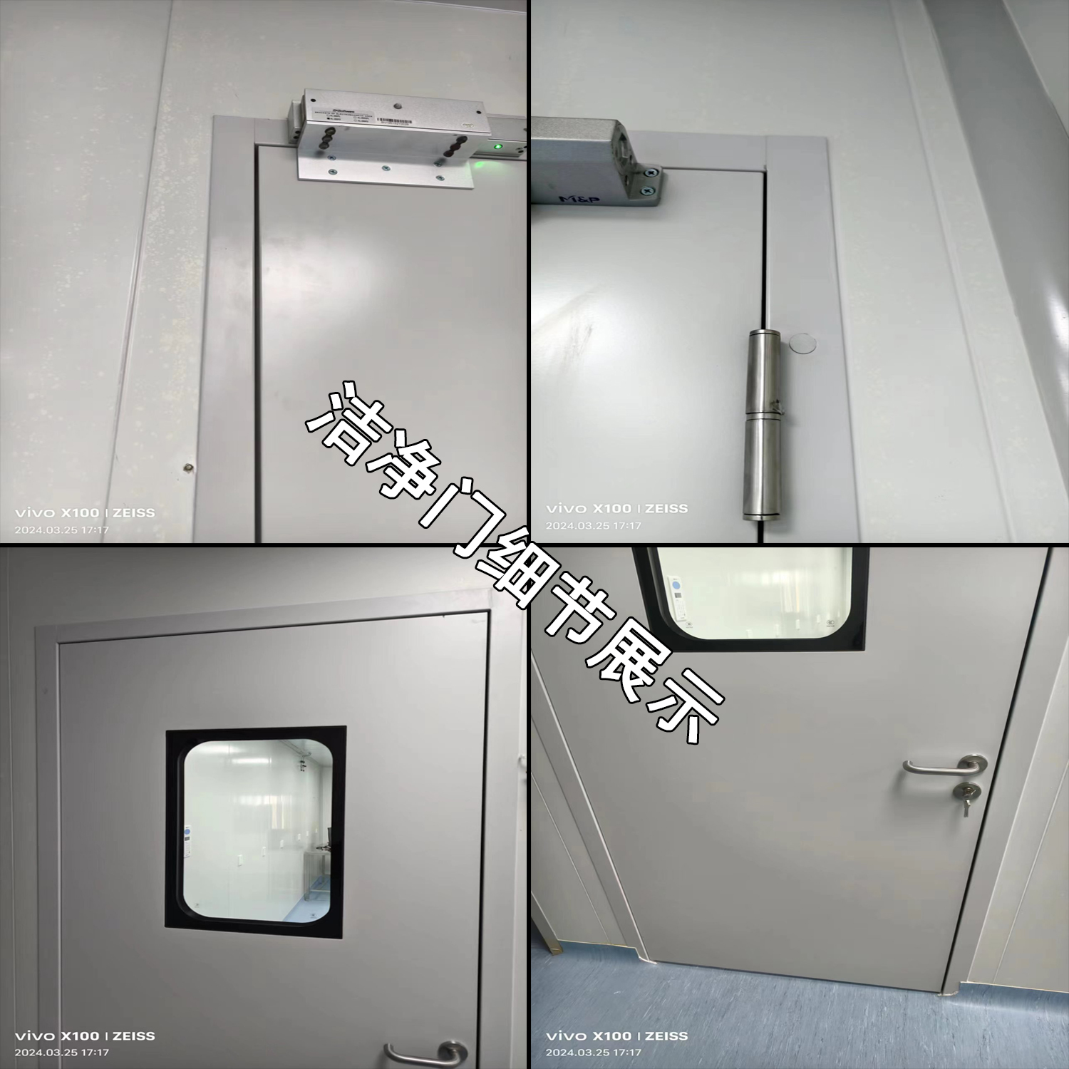 华旭净化装修工程-设备安装(图3) 华旭净化装修工程-设备安装(图3)