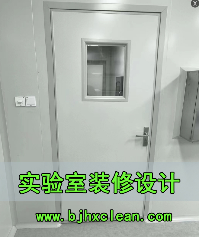 廊坊洁净工程项目-实验室装修设计(图1)